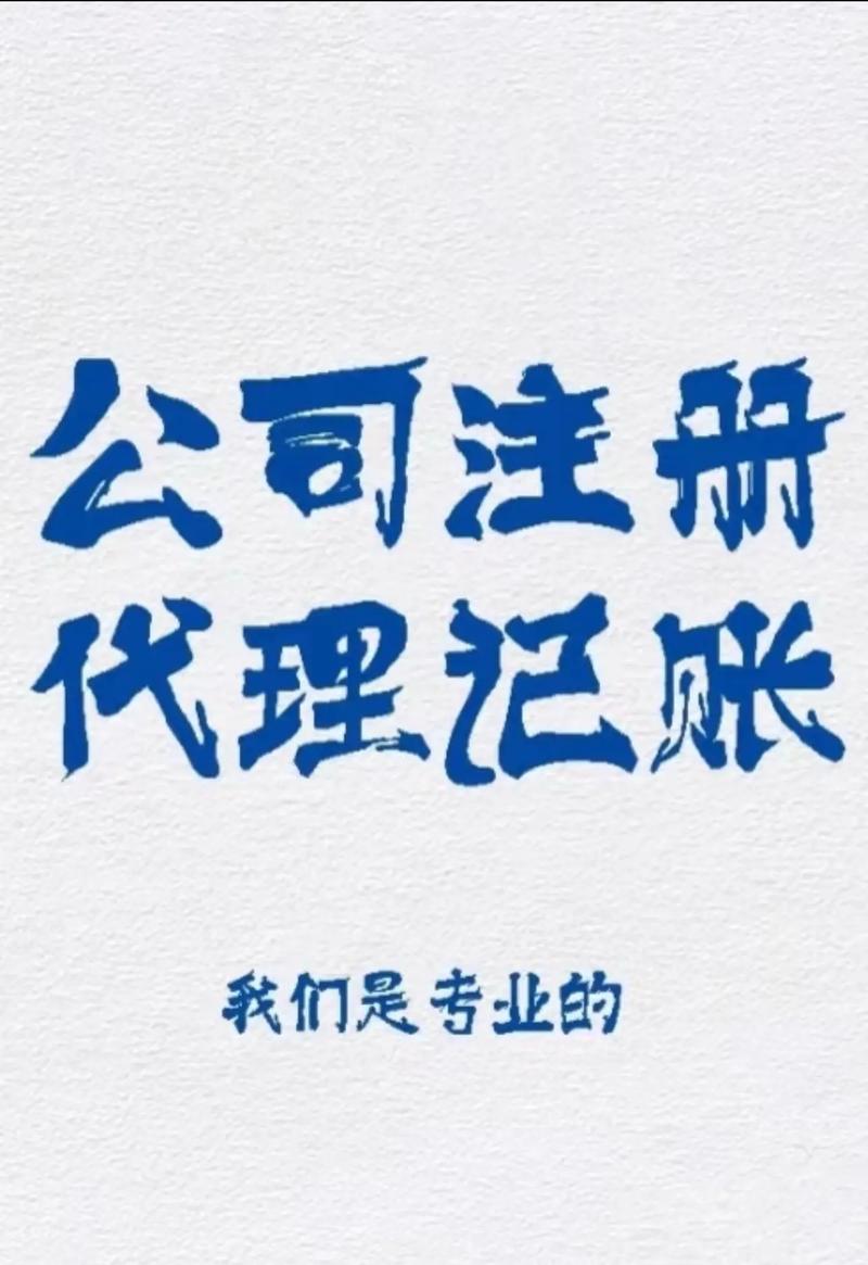 代理记账有哪些好处.1.正规专业具有记账资格的机构均经财政
