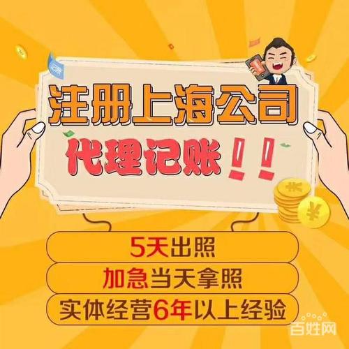 浦东新区找代理记账公司 浦东新区代理记账公司有哪些 - 上海
