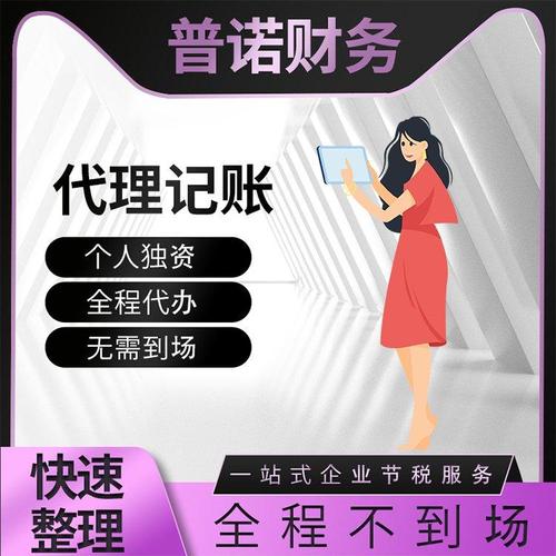小规模代理记账 通讯行业 企业一站式服务税务异常处理