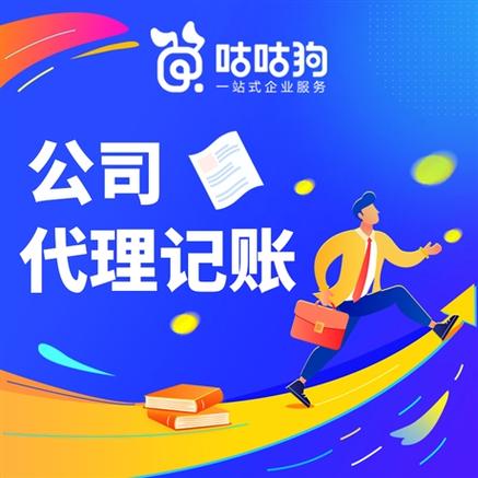 商丘代理记账生产厂家/报价/价格-商丘市德慧会计咨询服务