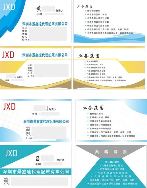 代理记账